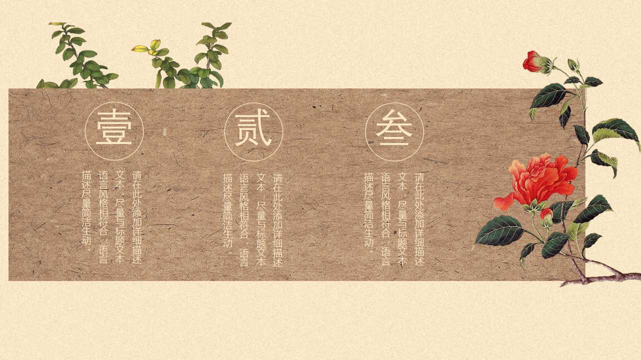 精品PPT模板__美丽的荷花书法