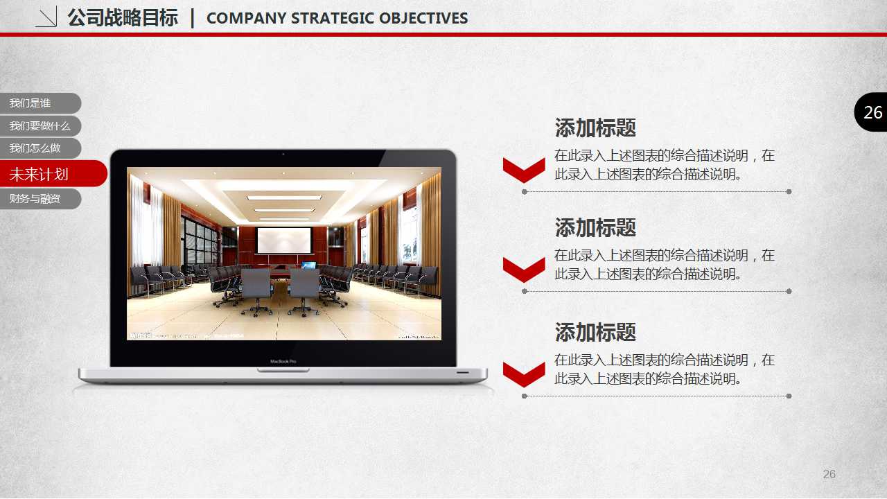 重庆市奥园康城项目营销推广策略PPT课件