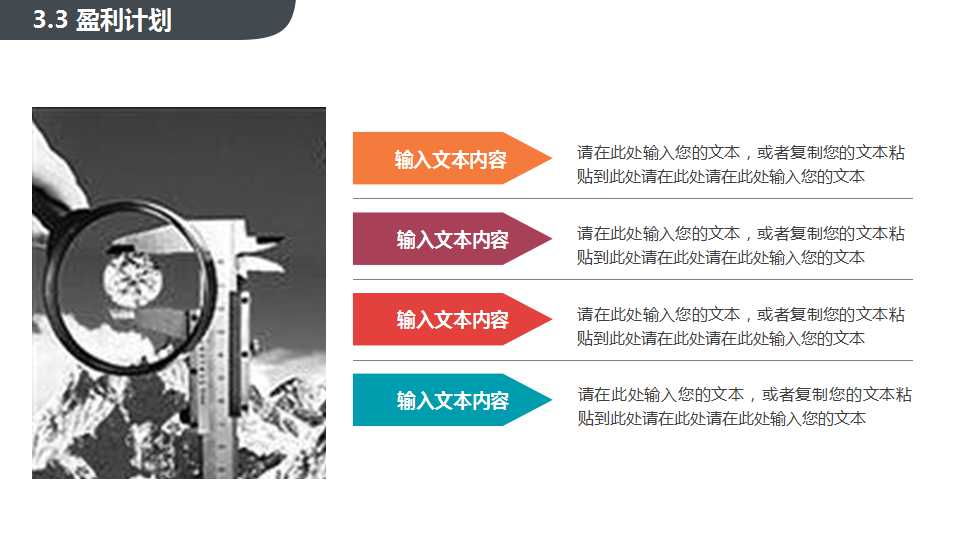 中山项目前期策划建议书——项目定位PPT课件