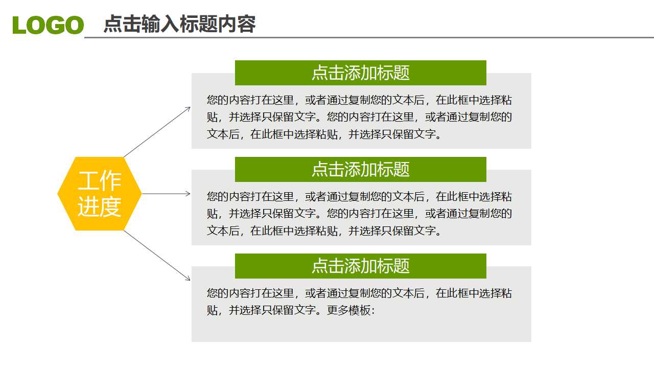 如何成为英雄PPT课件