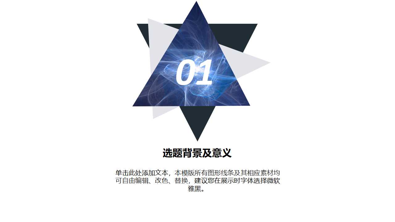 威尼斯蓝湾上市推广策略书PPT课件一