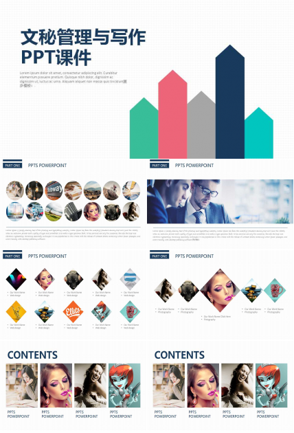 文秘管理与写作PPT课件
