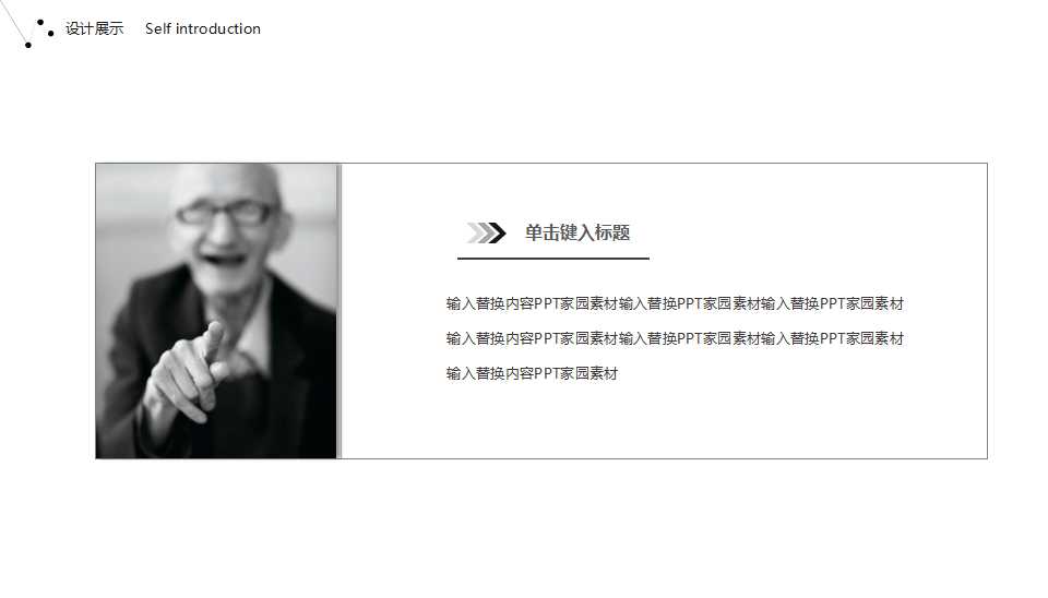 金字塔原则——写作、思考与解决问题的逻辑方法PPT课件