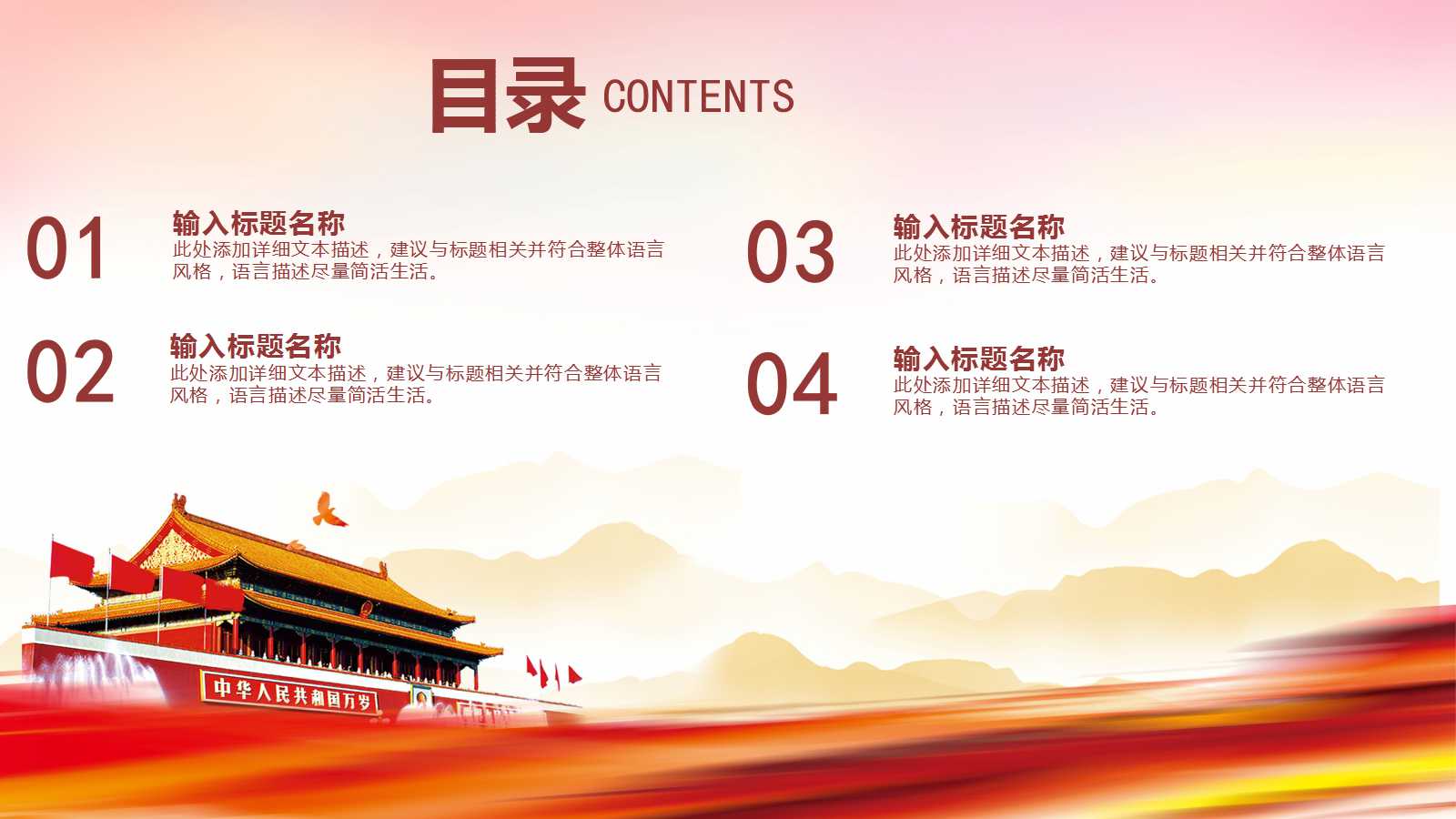 喜庆2015国庆节PPT模版