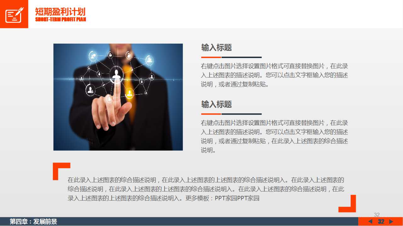 绵阳佳艺美庭家居花园整合营销推广方案PPT课件