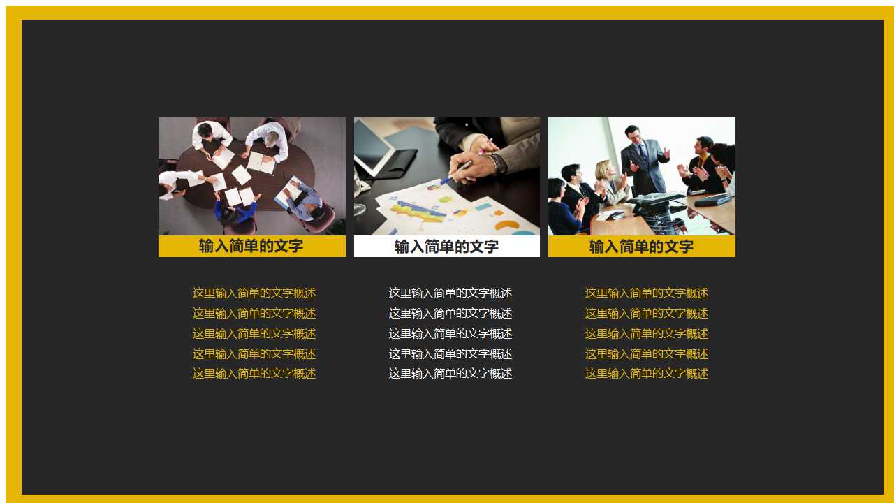 SST的品牌定位及价值发展PPT课件