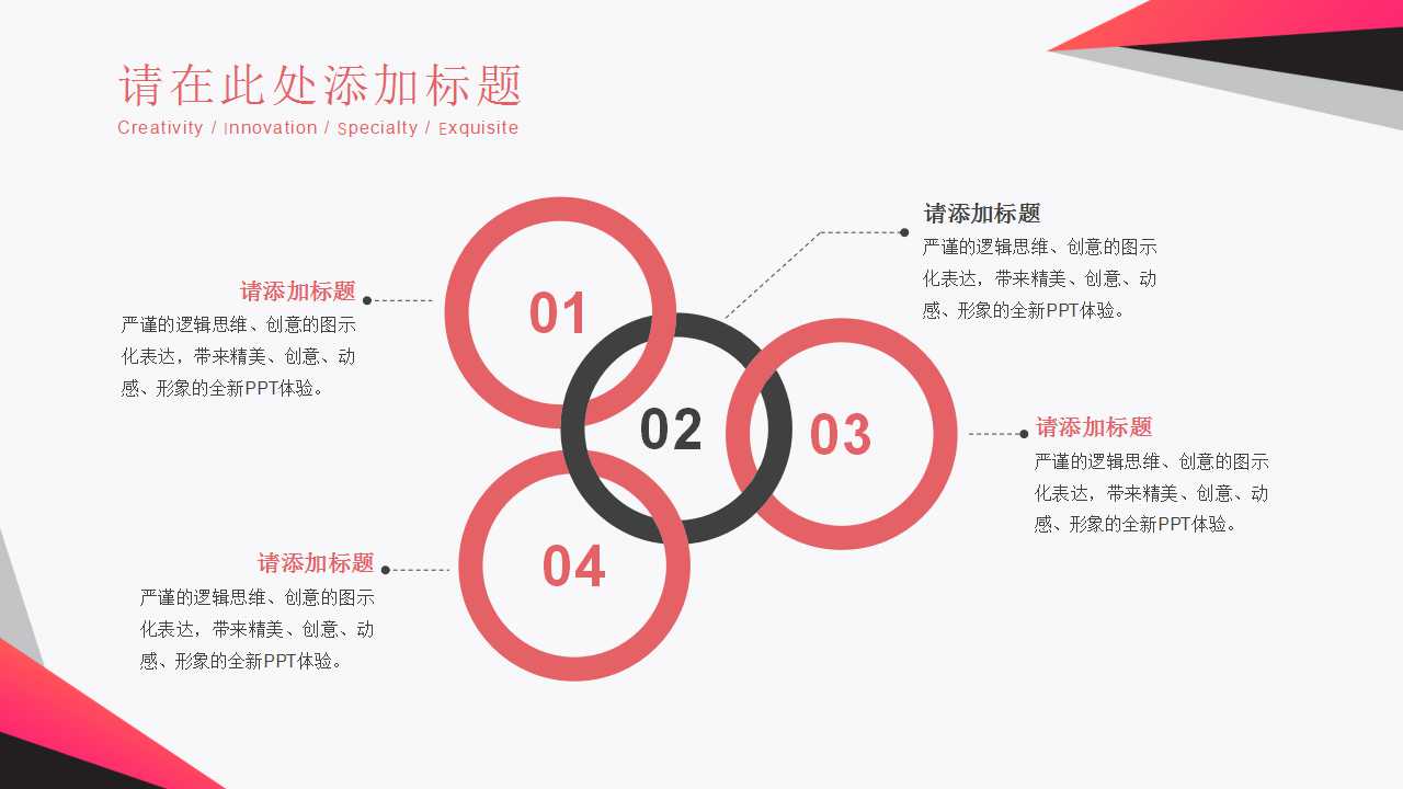 经济发展与员工福利PPT课件