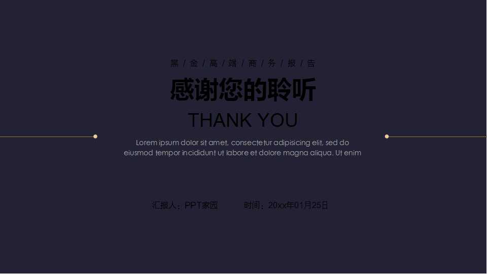 上半年营销推广策划方案PPT课件