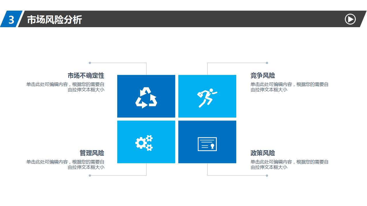 XX广场招商宣传策划大纲PPT课件