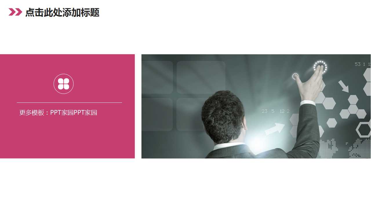 平衡计分卡运用在印刷电路板业经营绩效分析之研究PPT课件