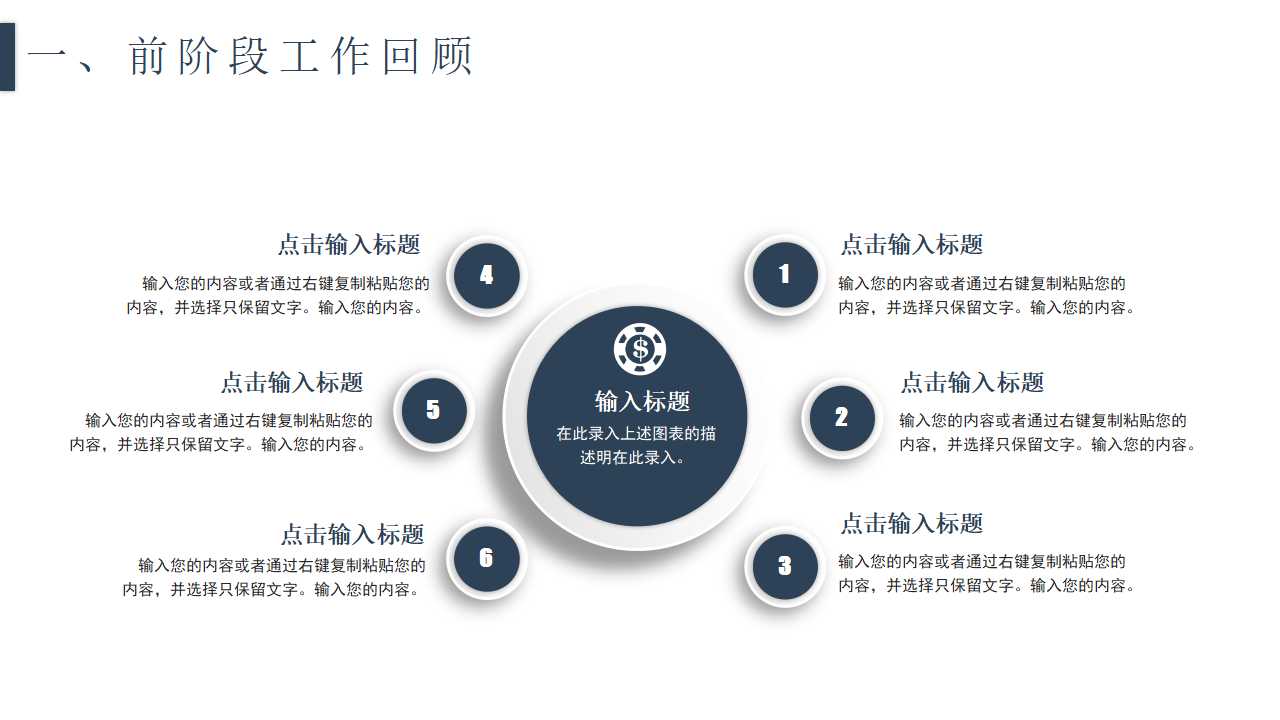 建筑行业PPT模板（蓝色背景）