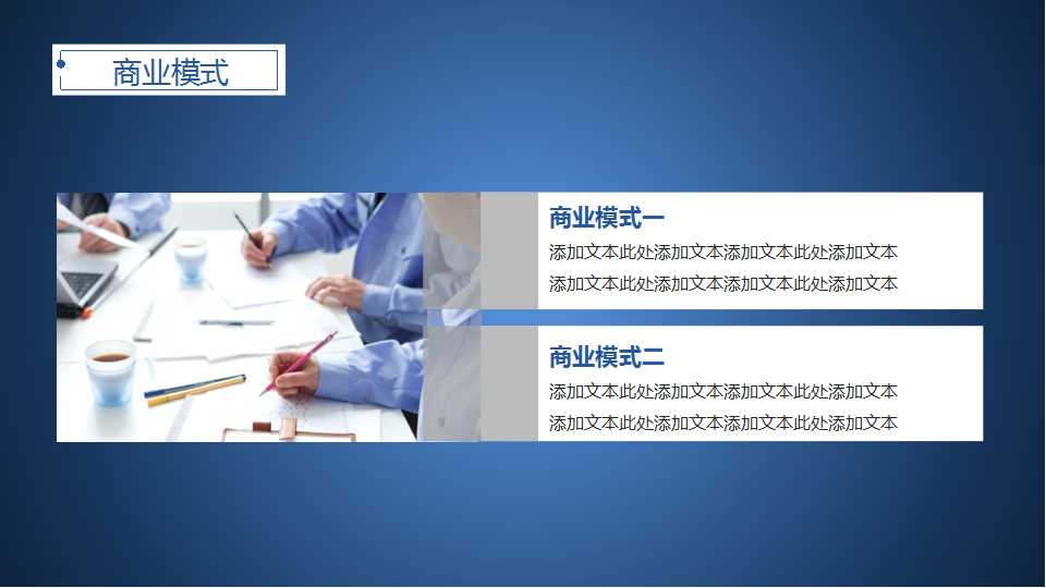 商业步行街营销推广策划方案PPT课件