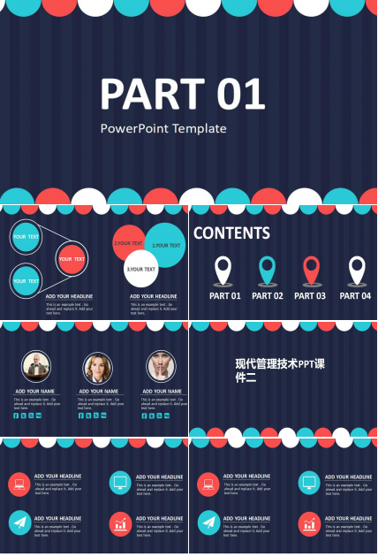 现代管理技术PPT课件二