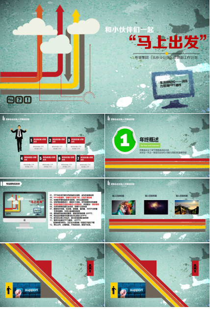 生活放轻松——谈压力管理PPT课件