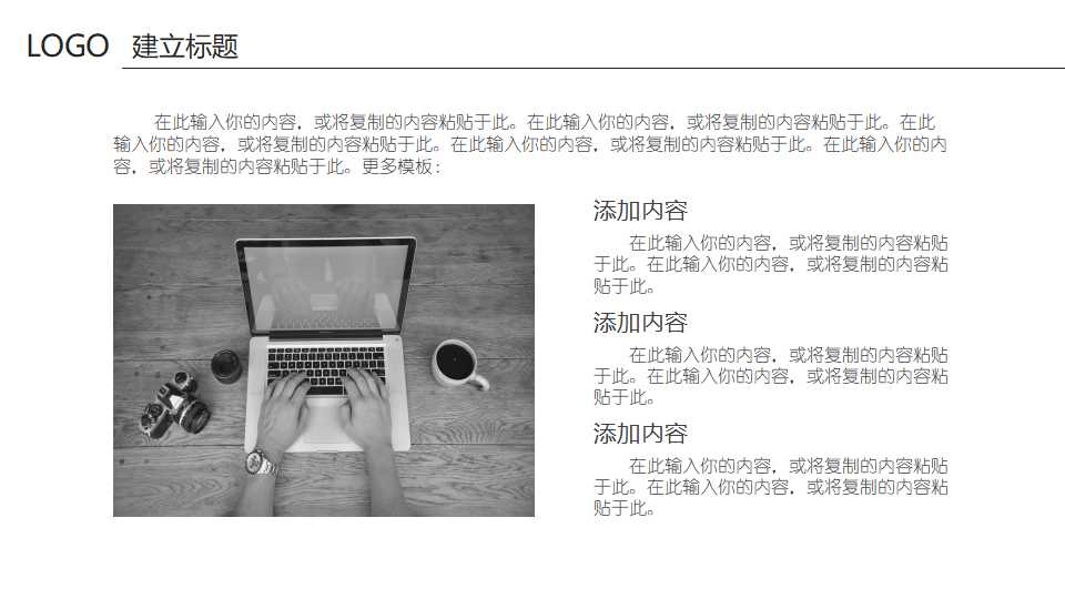 新顾问入门——我们如何开展项目PPT课件