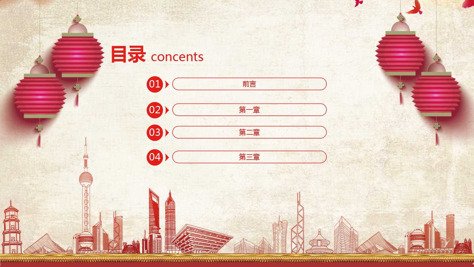 中秋节PPT模板背景图片