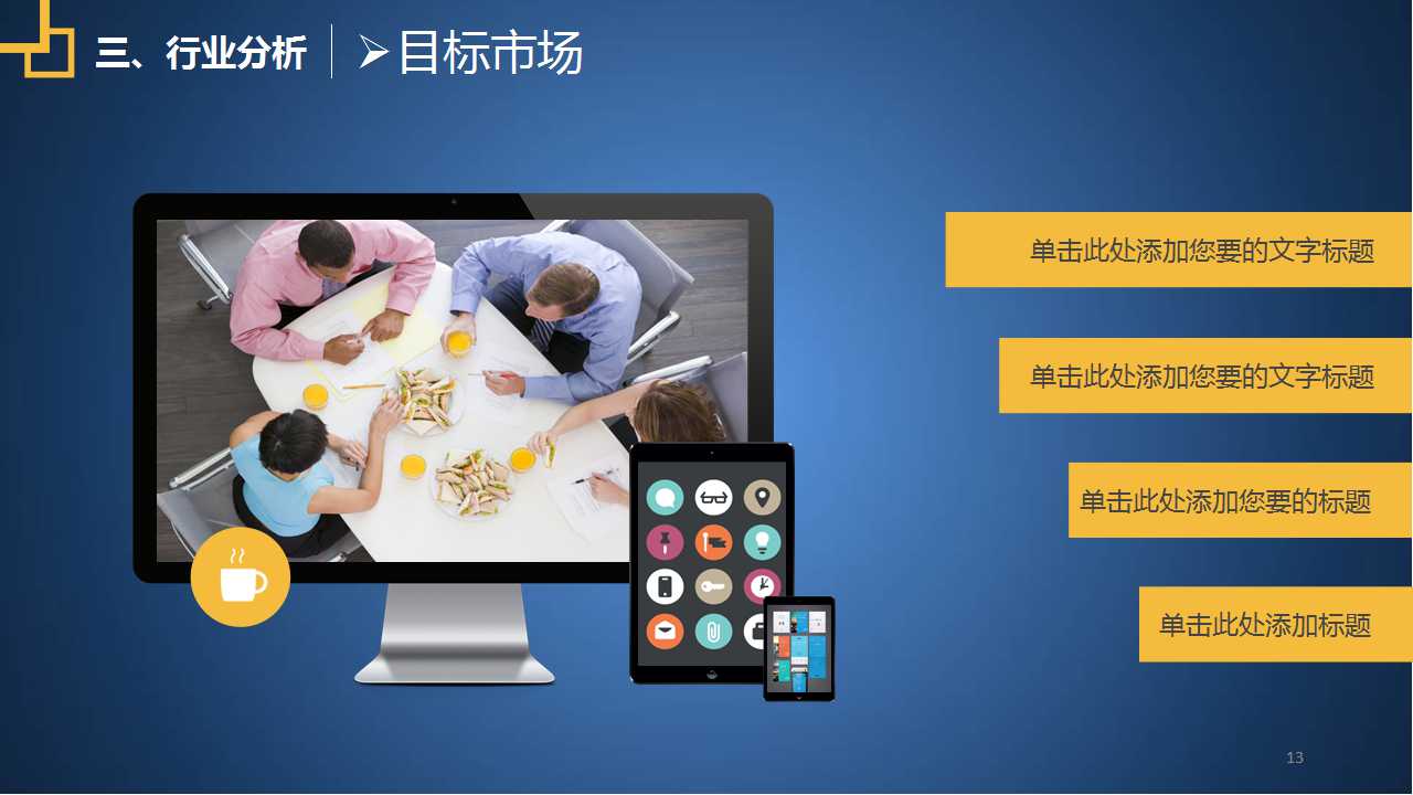 北京昌平北清项目营销推广策划PPT课件