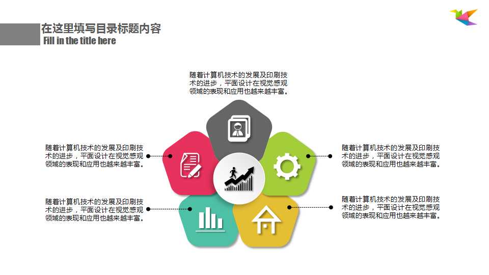 职业经理人的权力基础PPT课件