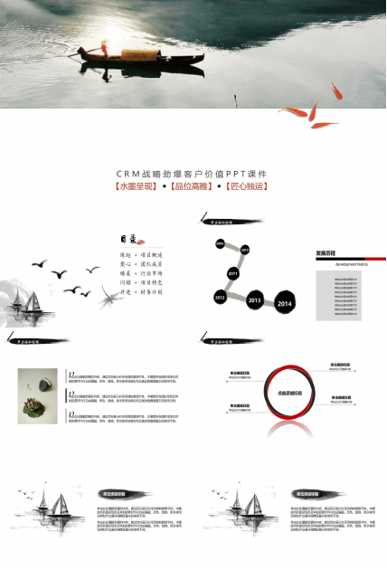 CRM战略劲爆客户价值PPT课件
