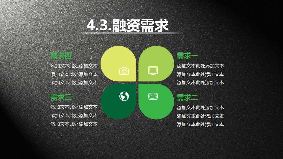 嘉富花园推广策划PPT课件