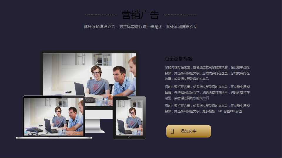 上半年营销推广策划方案PPT课件