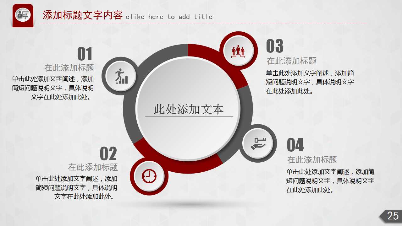 领导技巧PPT课件