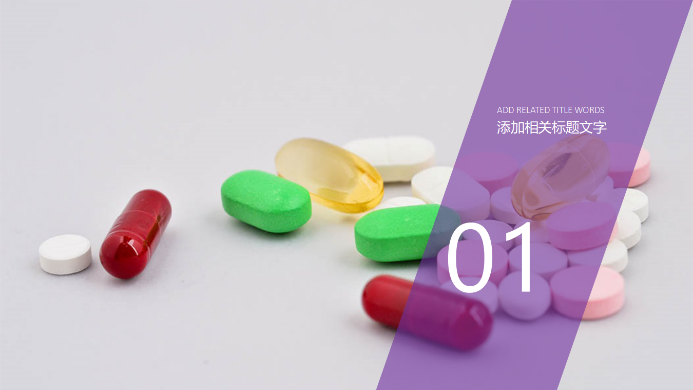 平衡记分卡在国外医疗机构中的应用PPT课件