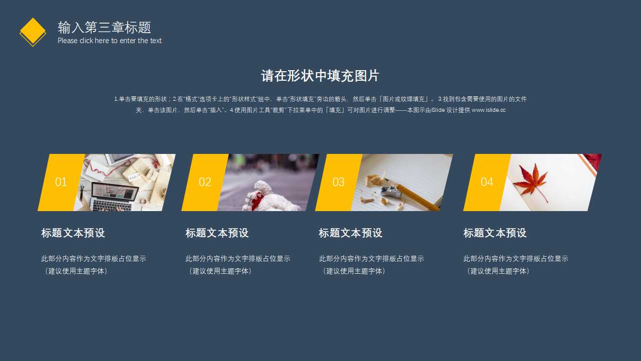 掌握你的未来PPT课件