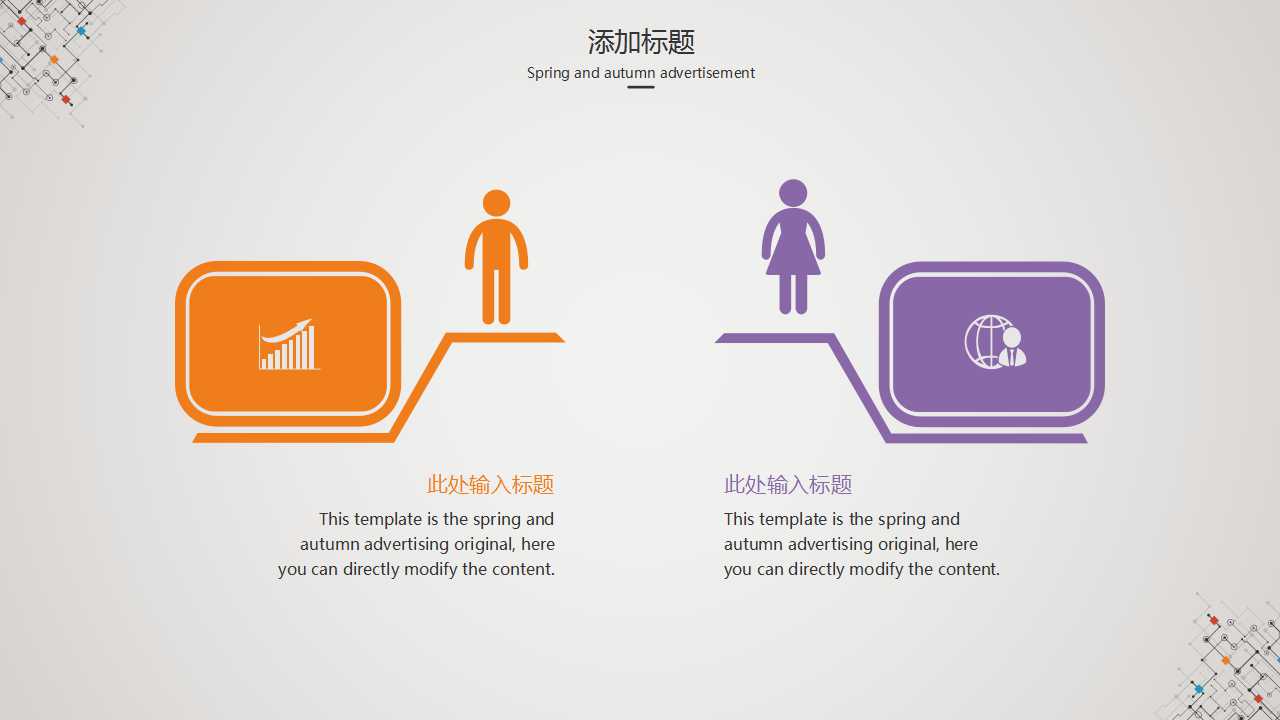 营销研究：逻辑、设计与分析PPT课件