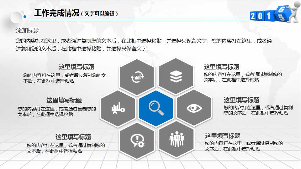 品管圈PPT课件一