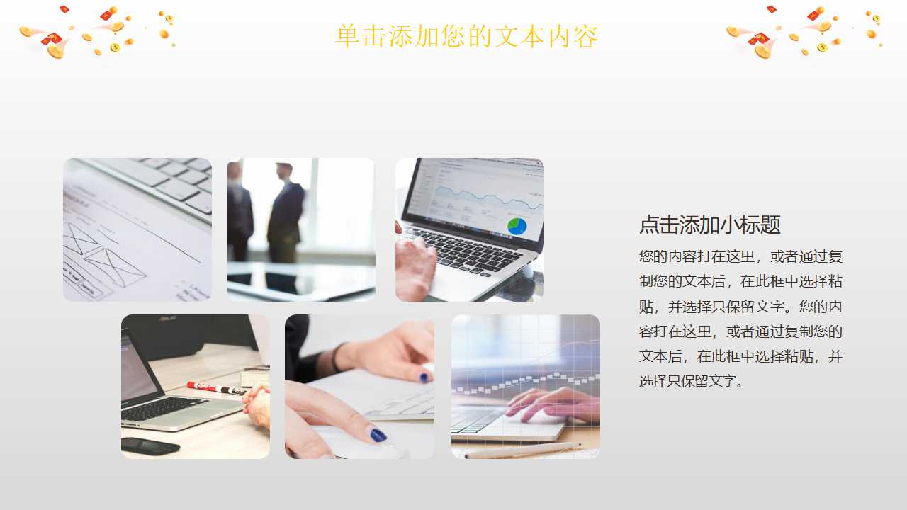 项目投资融资决策PPT课件一