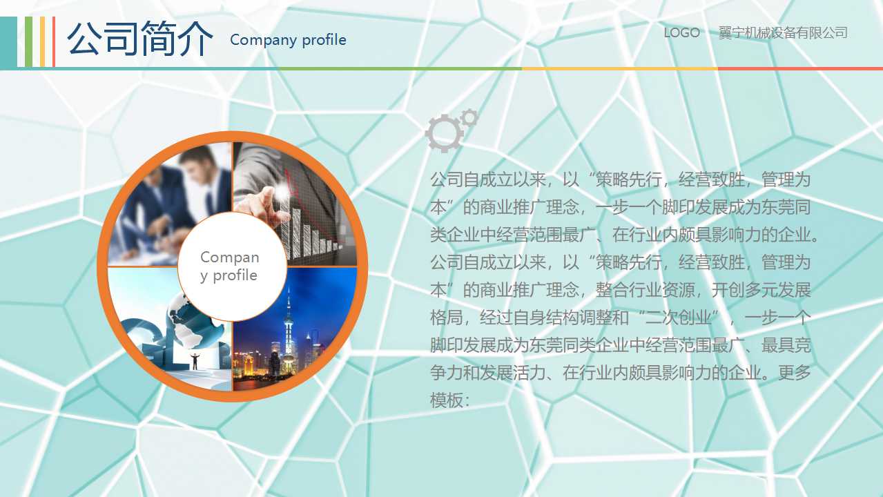 卓越主管8大基本教练PPT课件