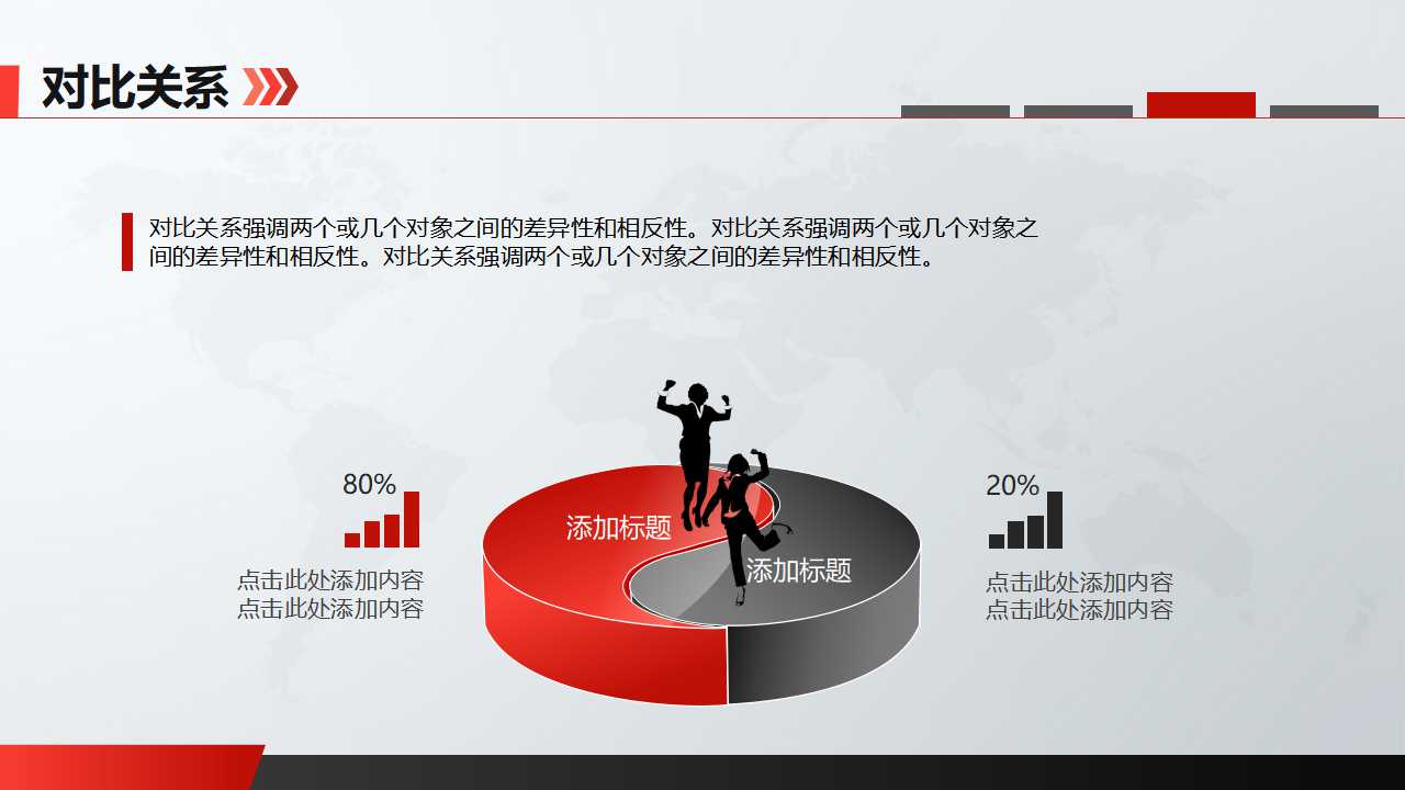 Creating a Culture of ExecutionPPT课件