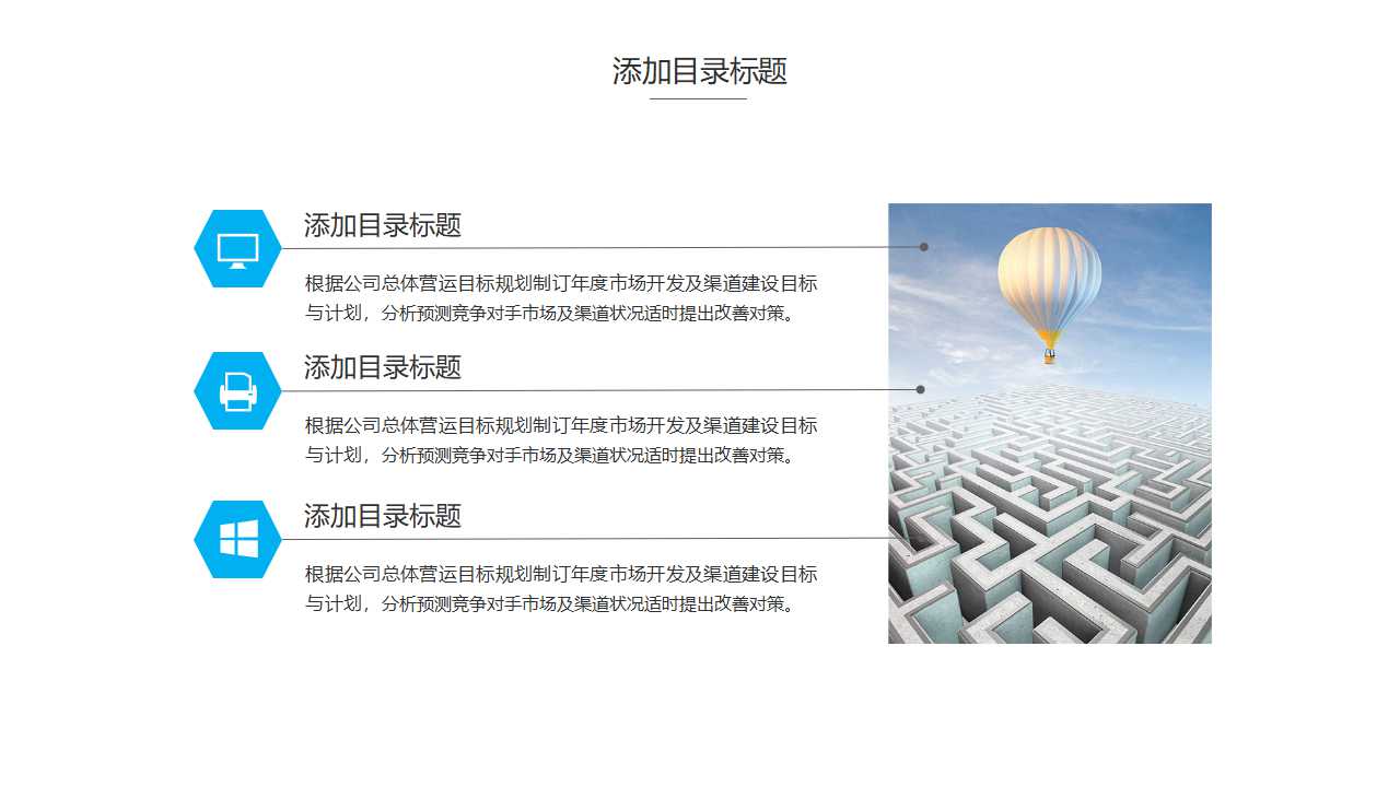 走进心灵的沟通PPT课件