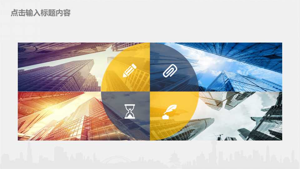 中国市场环境特点PPT课件二