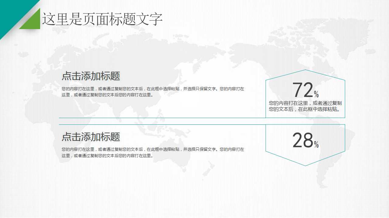 推广教育与乡村发展PPT课件