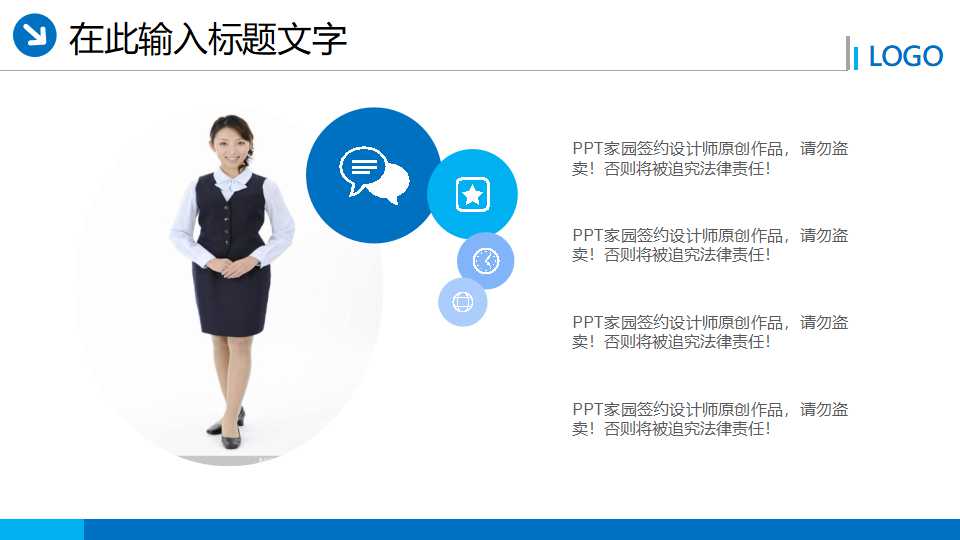 微笑服务的魅力PPT课件