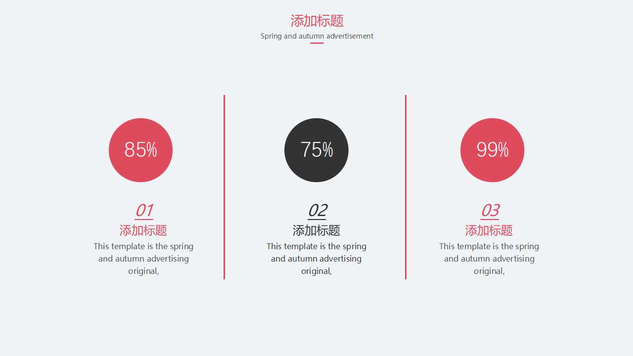 博啦网年度运营推广方案PPT课件