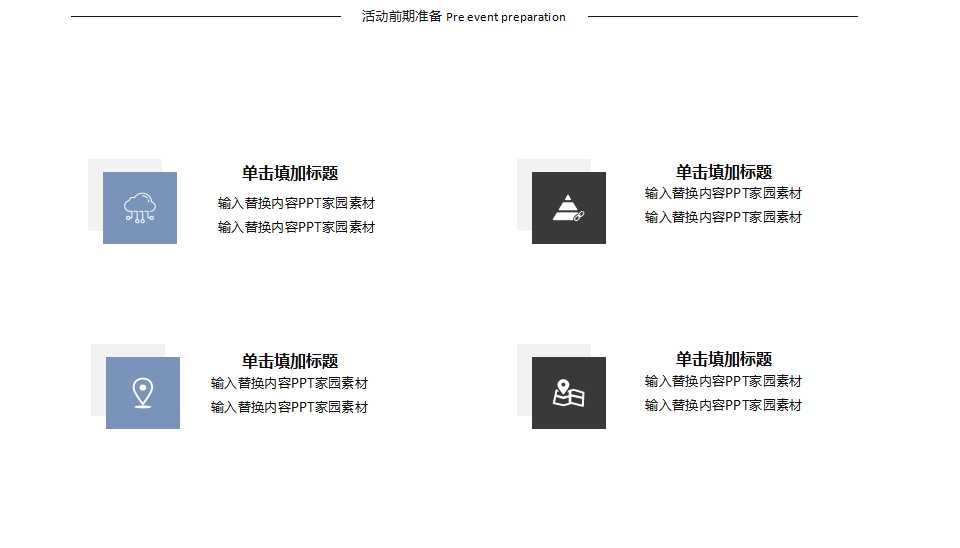 市场预测PPT课件