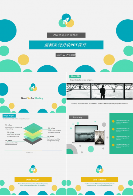 量测系统分析PPT课件