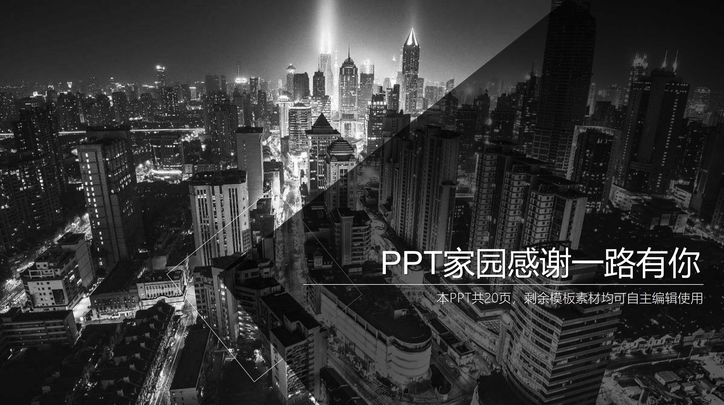 谈判是什么PPT课件