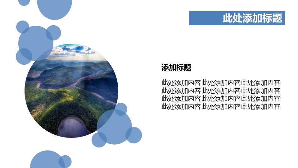 心灵鸡汤：克服顾客服务综合症PPT课件