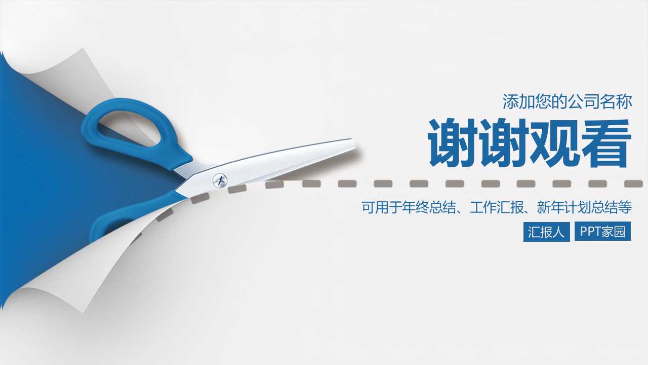 决策定量分析纲要PPT课件