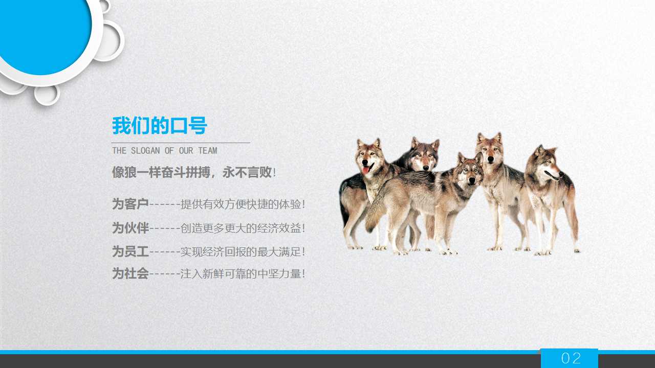 物流策略及监控程序之架构PPT课件