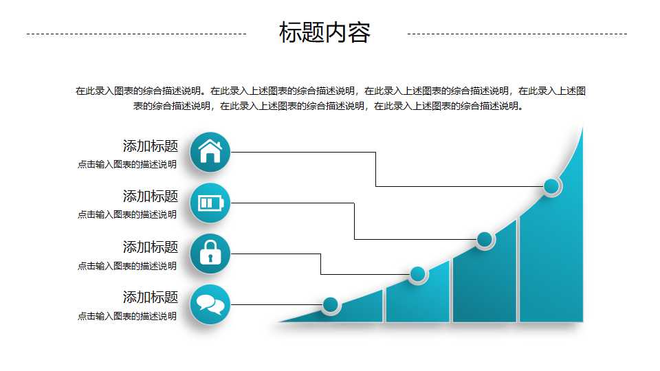 组织架构的变革－－-效能开发PPT课件