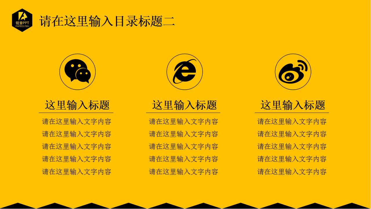 简洁商务背景PPT模板