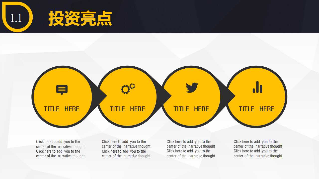 健保局落实品质教育训练-执行成效演示简报PPT课件