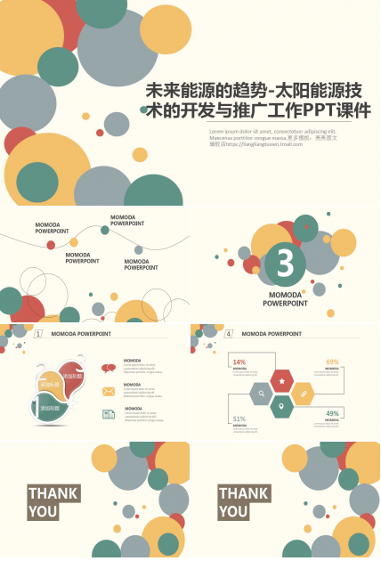 未来能源的趋势-太阳能源技术的开发与推广工作PPT课件