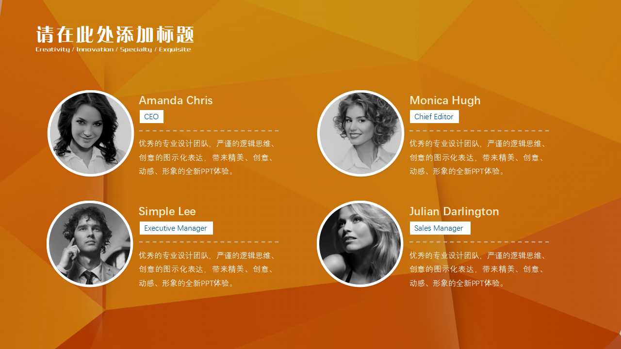 年度报告模板PPT课件