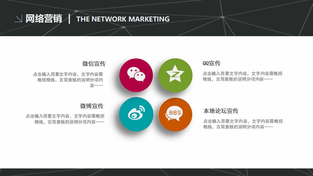 龙兴商业广场营销推广提案PPT课件二